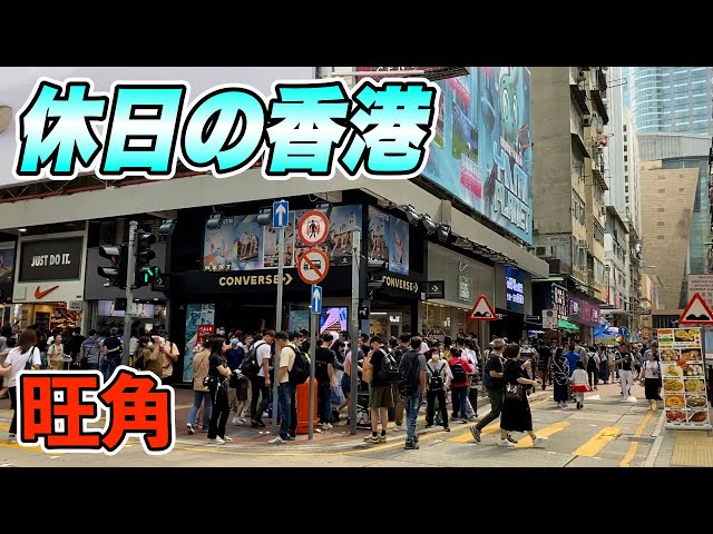 休日の香港 166 旺角と尖沙咀 - YouTube