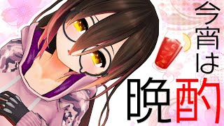 【晩酌】酔っぱらってもいい１日！歌ったりお喋り🍶【ホロライブ/ロボ子さん】