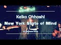 大橋惠子 New York State of  Mind