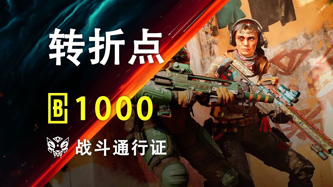 转折点！【战地2042】商店轮换（3月19日更新）