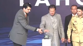 PM Imran Khan Inaugurates Special Technology Zone 'Lahore Technopolis' | Speech Today