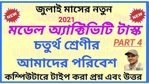 Class 4 || Amader Paribas (আমাদের পরিবেশ)|| New Model Activity Task Part 4 With Solution For July 21