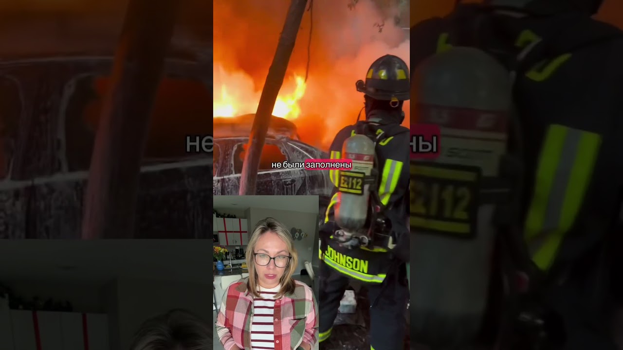 В чем действительно причины пожаров в 