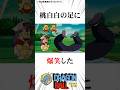 【祝️100万回再生!】アラレちゃんにもてあそばれる桃白白#ドラゴンボール
