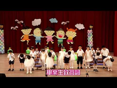 新華興幼兒園第35屆畢業典禮(109 7 4)