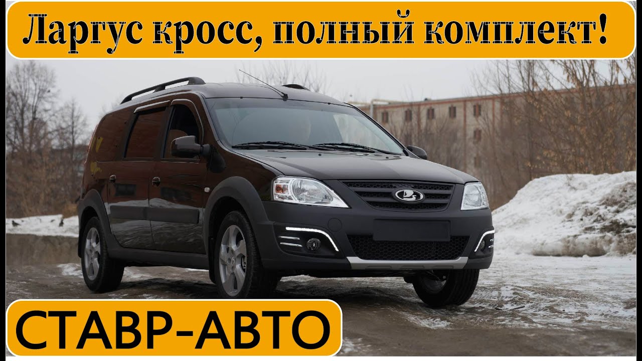 Ставр Авто Тольятти Интернет Магазин