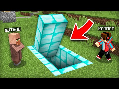 КУДА ВЕДЁТ ЭТОТ АЛМАЗНЫЙ ТАЙНЫЙ ПРОХОД В МАЙНКРАФТ | Компот Minecraft