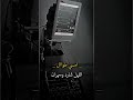 يقول يا دكتور قلبي انا تعبان 
