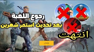 لعبة CONTRA TOURNAMENT 🔥 اخيرا وبعد طول انتظار انتهاء اللعبة من التحديث 😳 جربت اللعبة جدا اسطورية 😱 screenshot 2