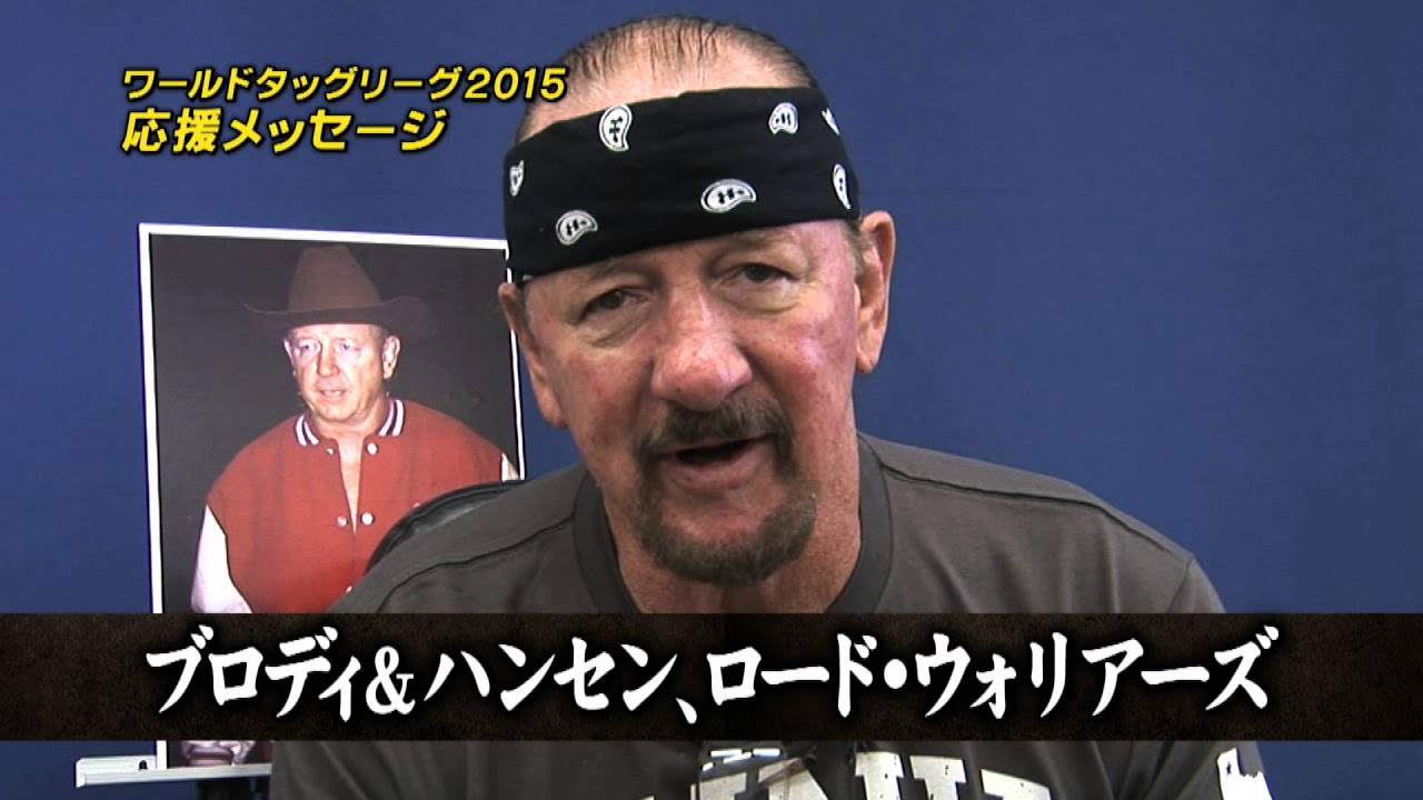 ワールドタッグリーグ2015 応援メッセージ「 テリー・ファンク」 - YouTube