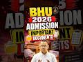 BHU Admission Imp Documents 📋 | Important things for BHU Counselling 2026!
