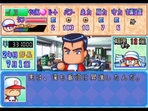 4【パワプロ'99決定版】初見でサクセス「パワフル物産」をプレイ