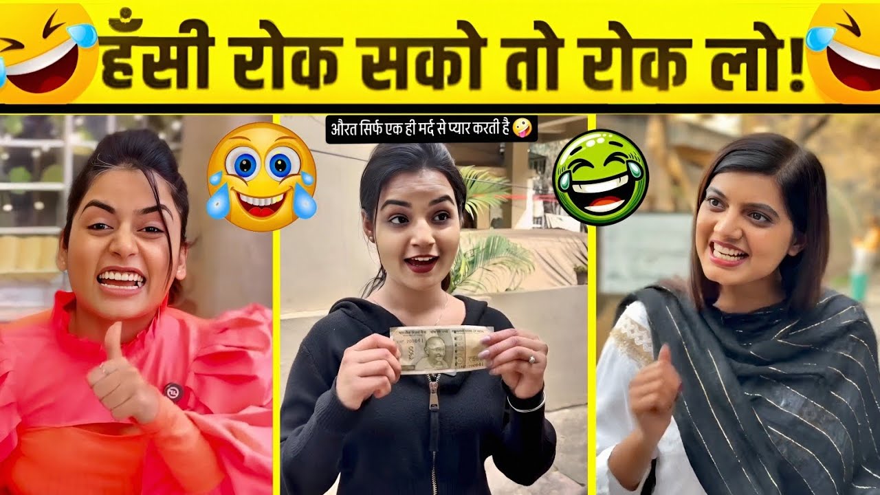 Funny Video😂। New Funny Video😁। Instagram Funny Video😆। Comedy Video🤣। New Comedy Video😂। Tiktok 