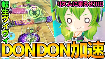 神気ヴィヴィ 神気ヴィヴィ