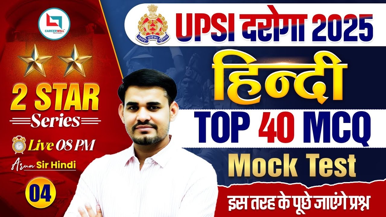 UPSI Hindi Classes 2026 | UP SI Hindi Practice Set | UPSI Hindi Top 40 Questions | Arun Sir Hindi