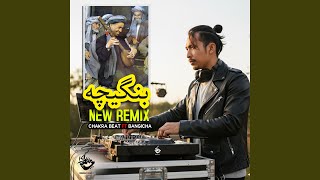 چاکرا بیت و بنگیچه - Chakra Beat Official