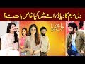 Watch Dil Mom Ka Diya Drame Mein Kya Khaas Baat Hai? Online In Hd