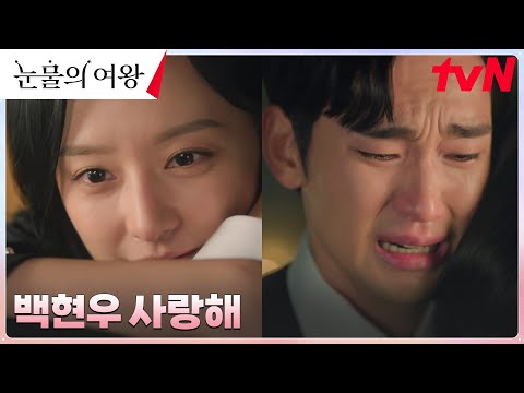 [맴찢엔딩] 김수현, 독일 간 기억 잃은 김지원에 눈물 폭발ㅠㅠ #눈물의여왕 EP.7 | tvN 240330 방송