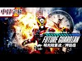 【中日字幕MAD】孤高の救世主・FUTURE GUARDIAN ゲイツ「未来を切り開く戦士」