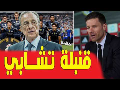 قرار ألونسو وفلورنتينو يوافق خبر رائع لجماهير ريال مدريد لم يكن أحد يتوقعه اخبار ريال مدريد