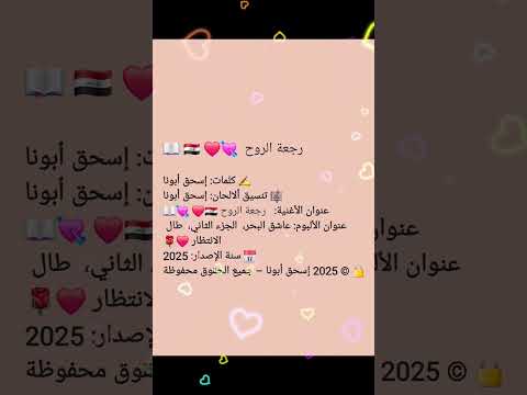 رجعة الروح