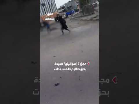 قصف خان يونس: عشرات الضحايا بين منتظري المساعدات