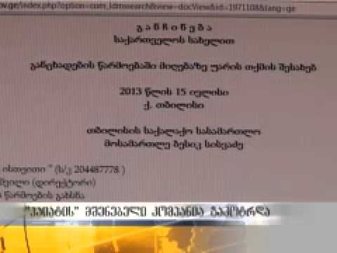 \"ჰაიატის\" მშენებელი კომპანია \"ლოიალ ისთეითი\" გაკოტრდა