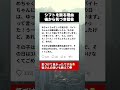 【ハッとした話】激務の日に「ゆっくり過ごしたい」とシフトを断ったバイト。モヤモヤした直後、彼女の『出身地と日付』に気づいて猛省した理由… #感動する話 #311