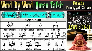EP 1 | Sure Ahzab Verse 1–4 Tafsir | Taimiyyah Zubair | Koran Tafseer auf Englisch