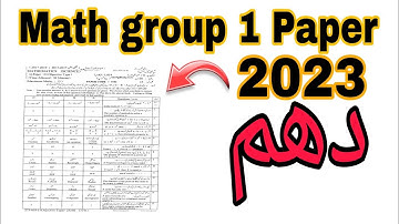 Class 10 Math group 1 paper 2023|class 10 Math paper 2023|Lahore Board
