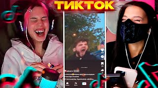 Акулич и Тендерли ржут с Тиктока