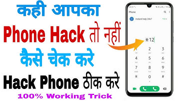 Phone hack kaise pata kare | Hack phone kaise thik kare | How to know if your phone is hacked