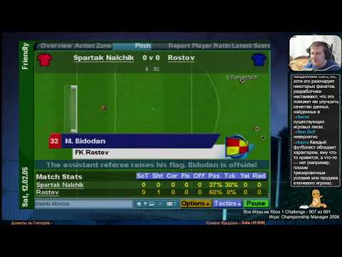 Все Игры на Xbox Челлендж #907 ? — Championship Manager 2006