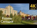 Казань Сегодня.