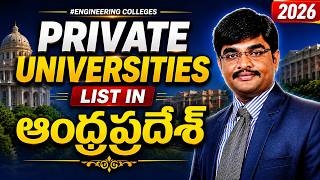 AP State Private Universities Complete List 2026 | ఏ యూనివర్సిటీలో Engineering ఉంది? | Telugu