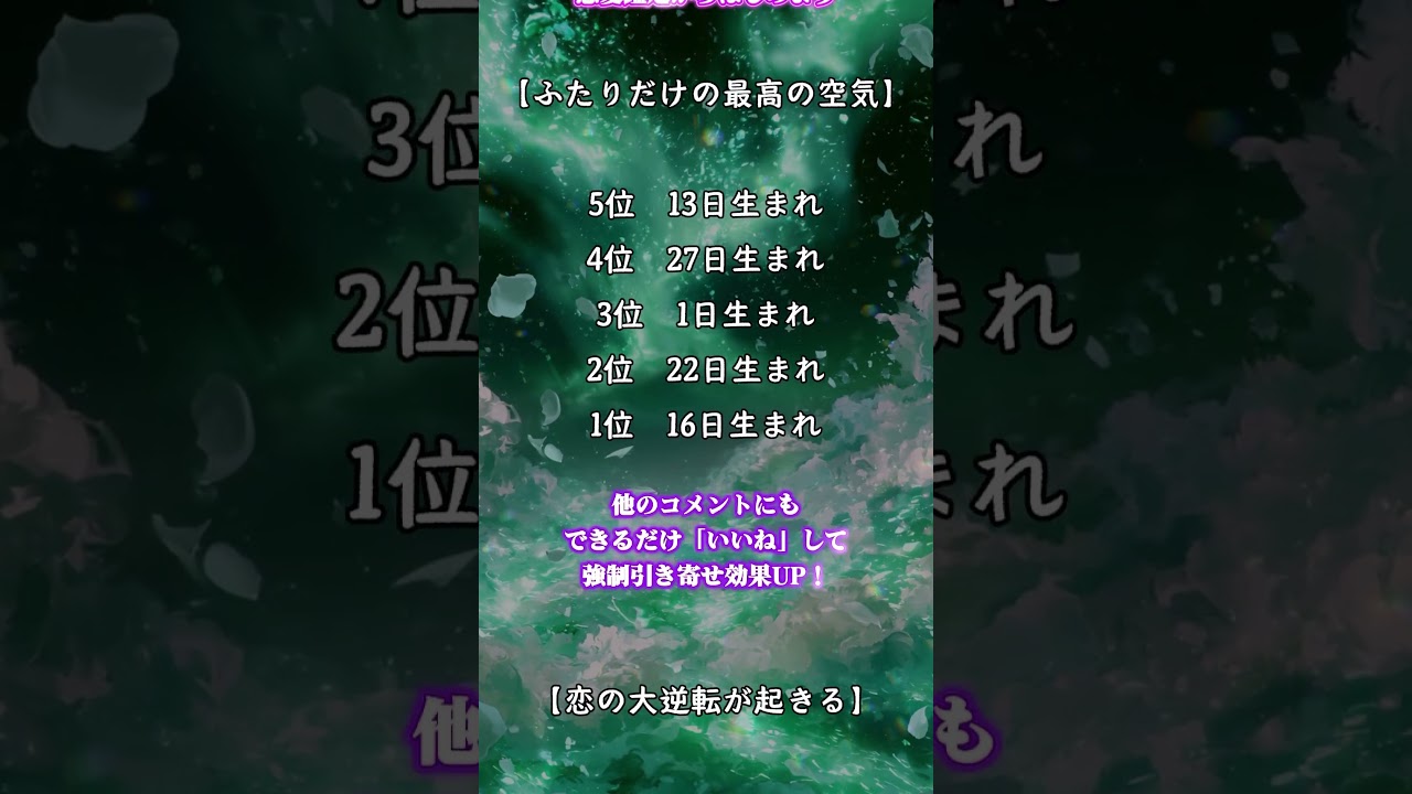 両思い確定になりたい人はプロフまで#恋愛占い #復縁 #恋愛成就 #大好きな人の気持ち
