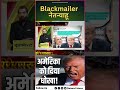 America Iran Ceasefire : Blackmailer नेतन्याहू, अमेरिका को दिया धोखा! | Salaam TV
