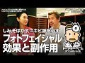 フォトフェイシャルで肌トラブルが悪化する！？原因と最新治療法のご紹介【Dr.Ben*】