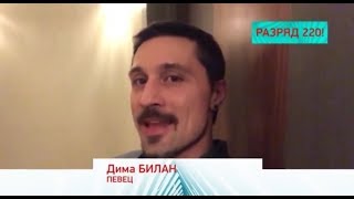 Дима Билан о клипе "Молния" - PROНовости от 29 ноября 2018
