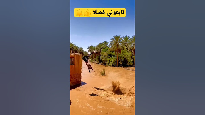 فيضانات غرداية اللهم استرنا