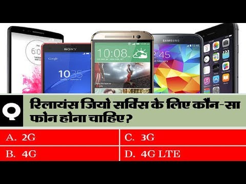 reliance-jio-ki-services-ke-liye-kaun-sa-phone-hona-chahiye?-can-you-solve?-win-surprise-offers!!