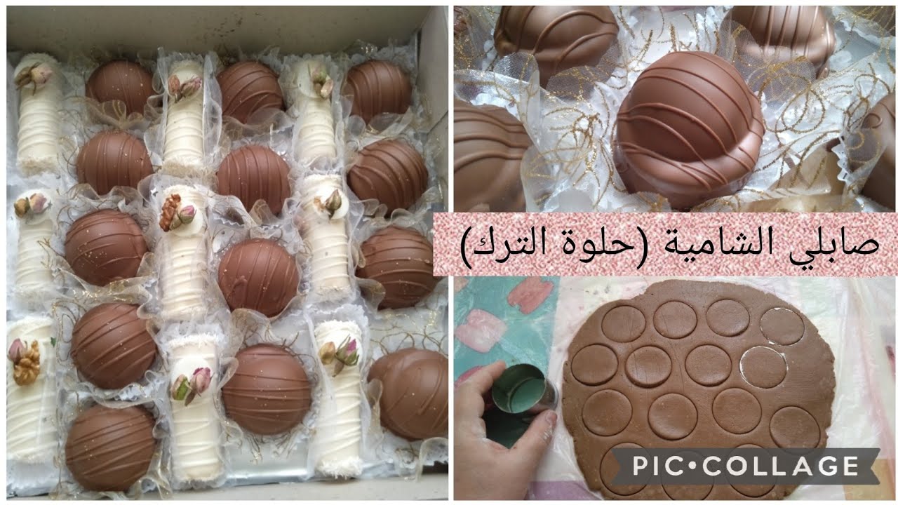 مشروع حلويات ناجح⁦🇩🇿⁩صابلي القبة بكريمة حلوة الترك والكرامال/مقادير مضبوطة ل100حبة (العجينة/الكريمة)