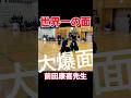 前田康喜先生との1本勝負完全に小手を読まれて、爆面をくらいました。 #kendo #剣道 #梶谷彪雅 #前田康喜 #一本集