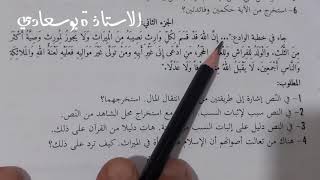 نماذج بكالوريا #شريعة#باك_2020#