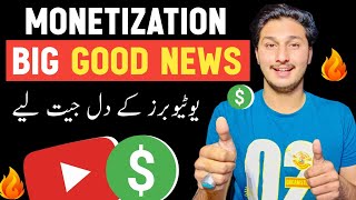 Youtube Monetization Big Good News|Monetization New Update 2024