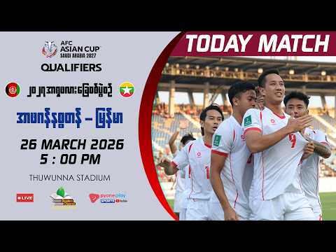 AFC ASIAN CUP 2027 QUALIFICATION THIRD ROUND  GROUP E  AFGHANISTAN VS MYANMAR — football video