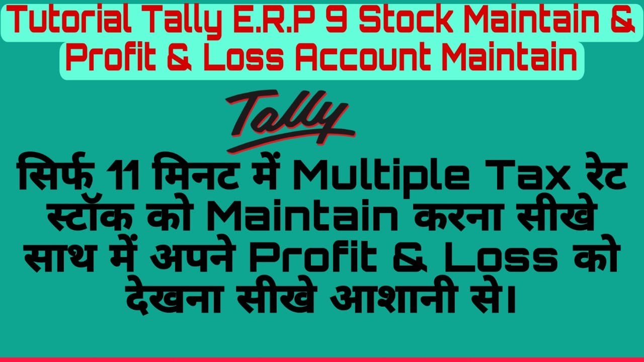 how to maintain stock in tally erp 9 tally me stock kaise check