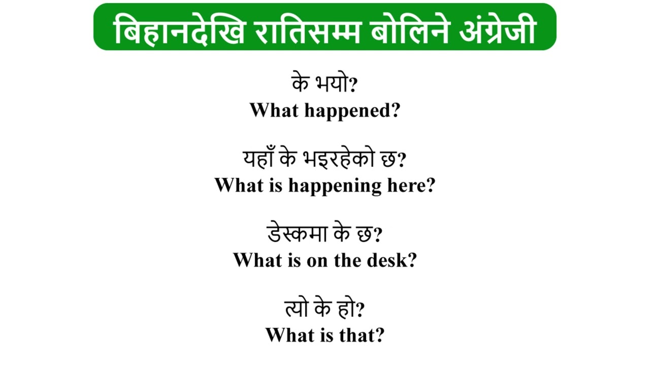 Zero बाट अंग्रेजी सिक्दा यहाँ बाट यसरि सिक्ने ⚡How to Learn English Easy & Fast Learn English Nepali