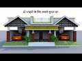 40 x 45 House Plan for Two Brother with front Elevation,40 BY 45 Low Budget House Plan,40*45 GHAR