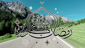 آيات الصيام في(سورة البقرة)القارئ عبد الباسط عبد الصمد#